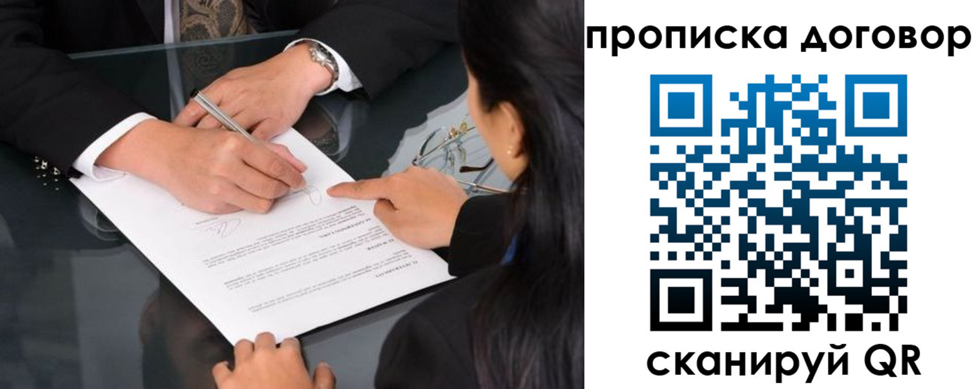 временная регистрация для школы в Красном Сулине