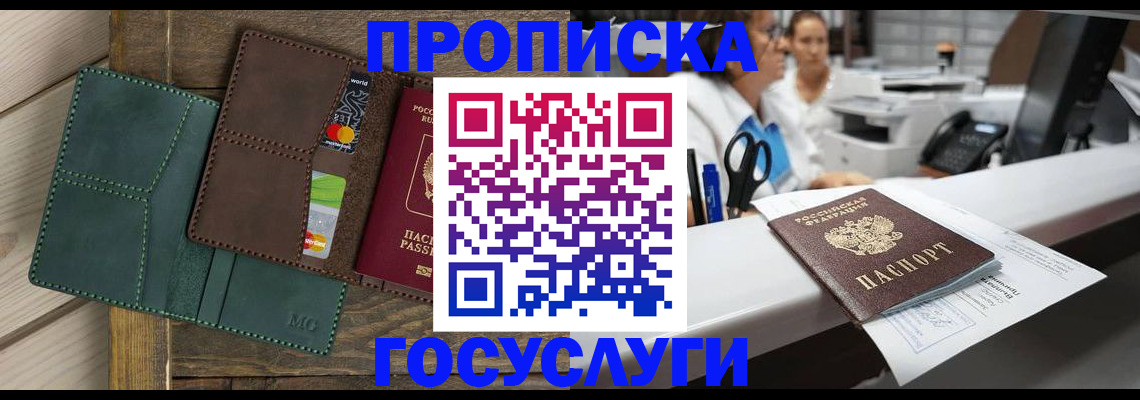 временная регистрация для школы в Красном Сулине