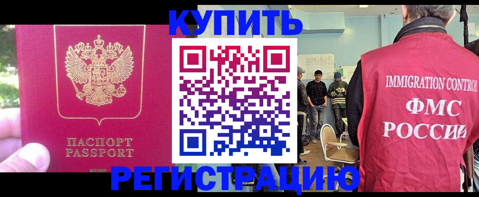временная регистрация недорого в Красном Сулине