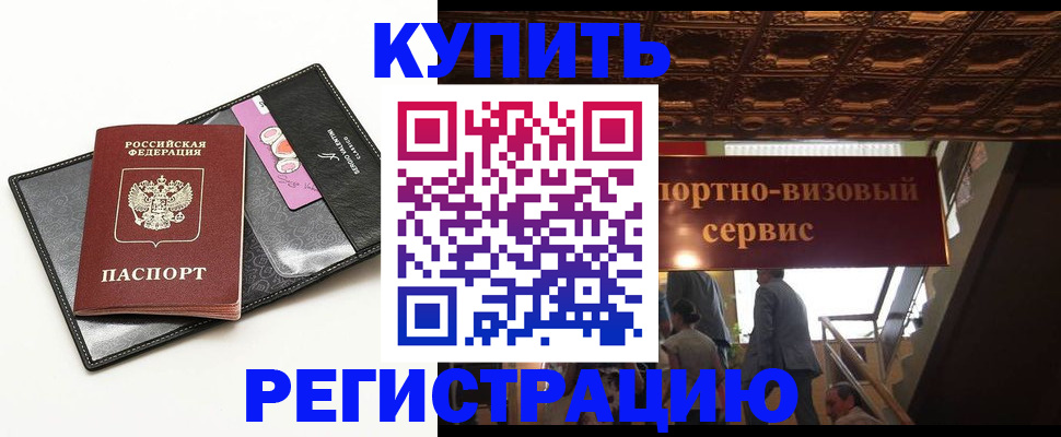 прописка для школы в Красном Сулине