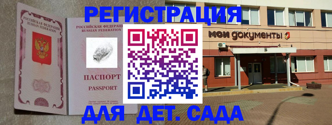 прописка регистрация в Красном Сулине